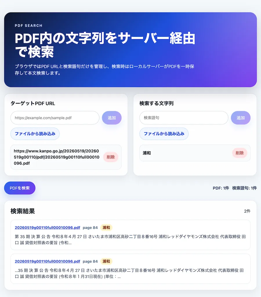 スクリーンショット